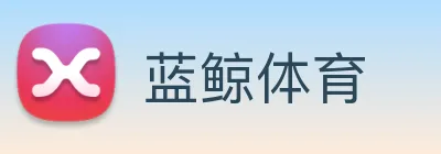 蓝鲸体育 logo